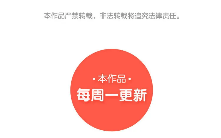 7 第6话 替身？分明是一人！ 第83页