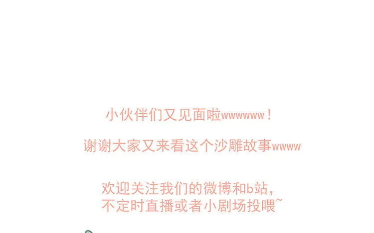 7 第6话 替身？分明是一人！ 第84页