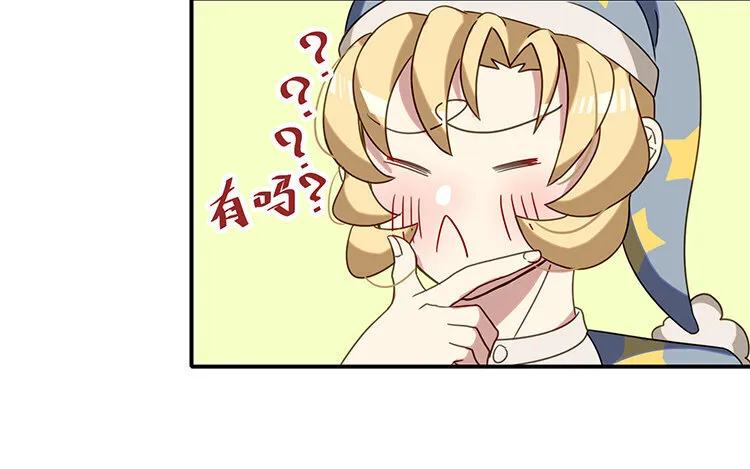 8 第7话 爱我？真的吗？ 第7页