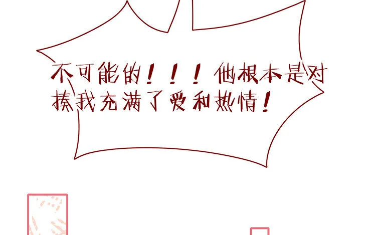 8 第7话 爱我？真的吗？ 第16页
