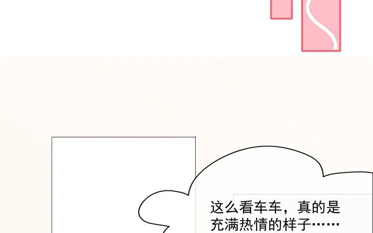 8 第7话 爱我？真的吗？ 第18页