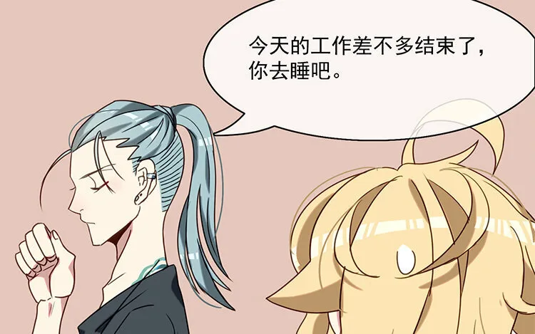 8 第7话 爱我？真的吗？ 第25页