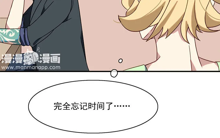 8 第7话 爱我？真的吗？ 第26页