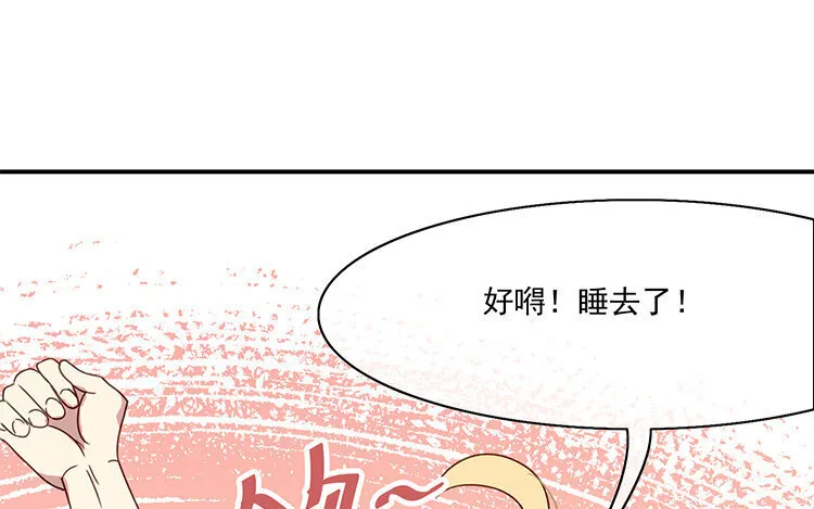 8 第7话 爱我？真的吗？ 第27页