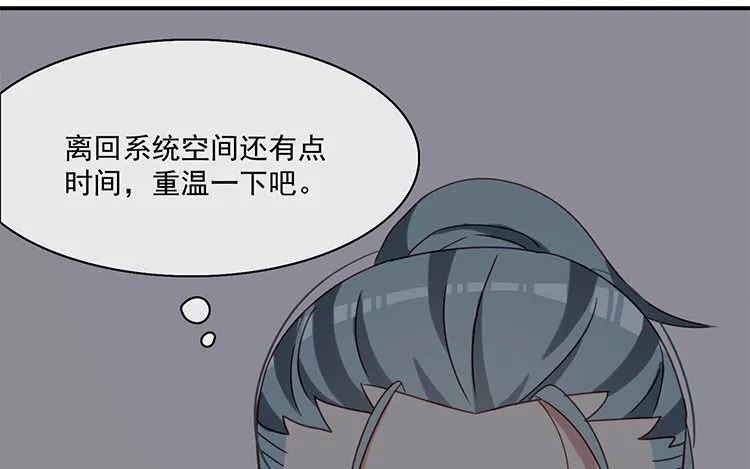 8 第7话 爱我？真的吗？ 第40页