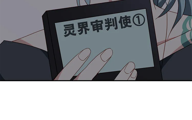 8 第7话 爱我？真的吗？ 第42页