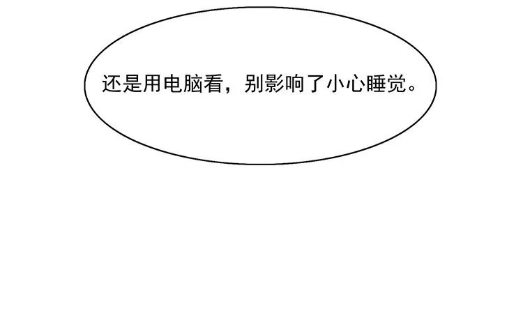 8 第7话 爱我？真的吗？ 第43页