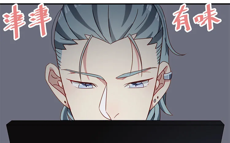 8 第7话 爱我？真的吗？ 第44页