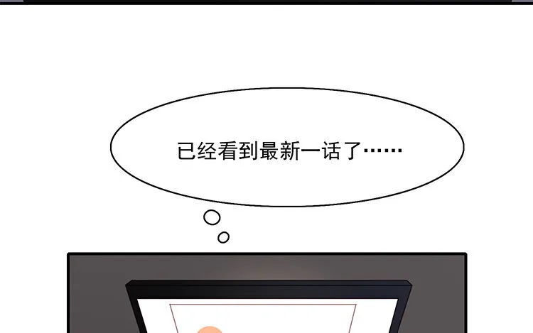 8 第7话 爱我？真的吗？ 第45页