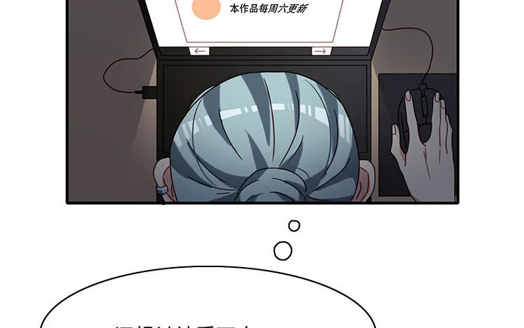 8 第7话 爱我？真的吗？ 第46页
