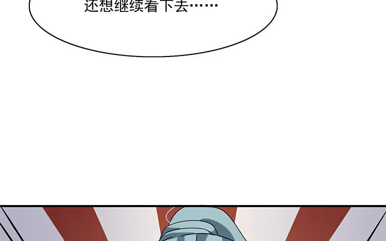 8 第7话 爱我？真的吗？ 第47页