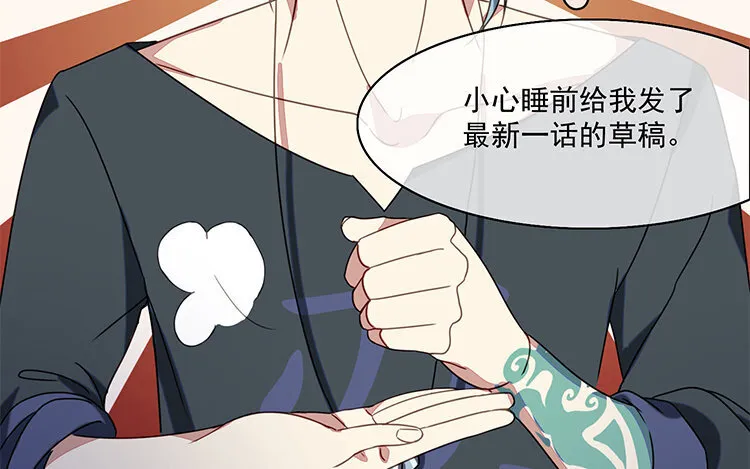 8 第7话 爱我？真的吗？ 第49页