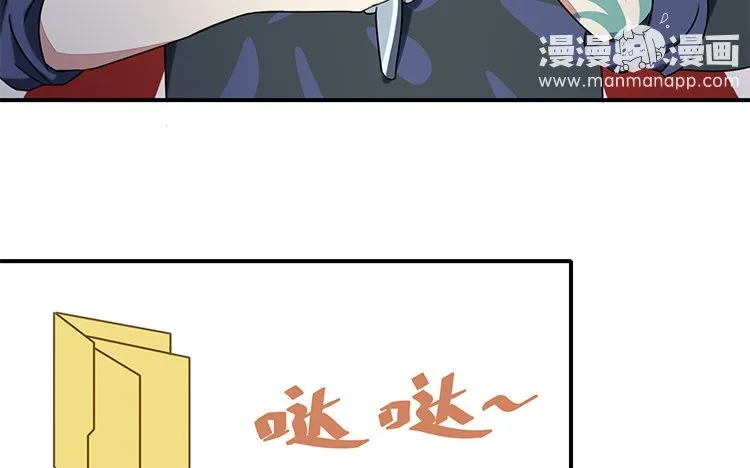 8 第7话 爱我？真的吗？ 第50页