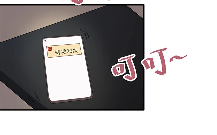 8 第7话 爱我？真的吗？ 第54页