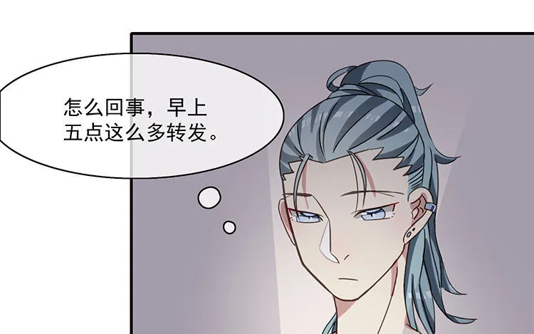8 第7话 爱我？真的吗？ 第55页
