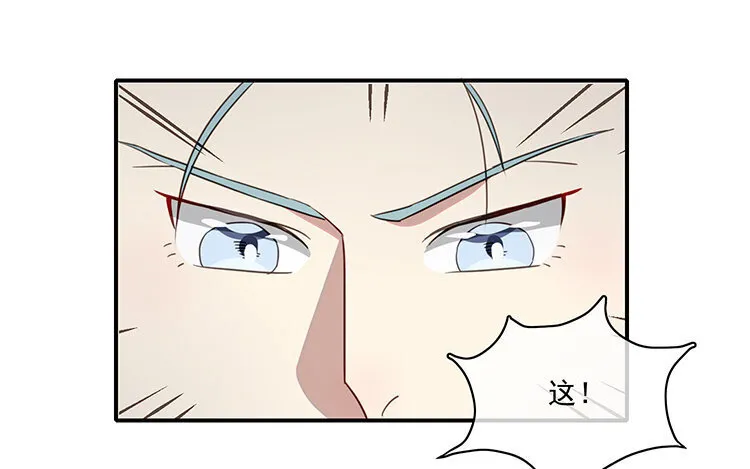 8 第7话 爱我？真的吗？ 第57页