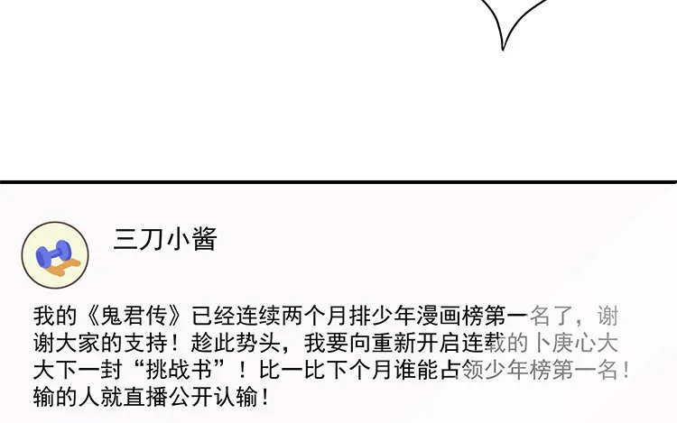 8 第7话 爱我？真的吗？ 第58页
