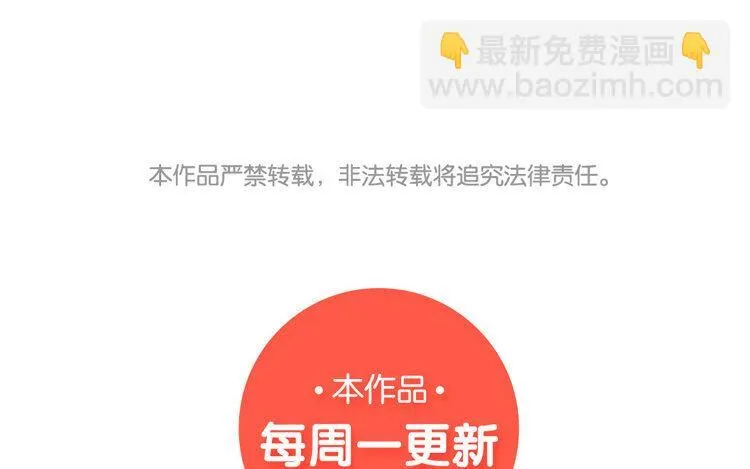 8 第7话 爱我？真的吗？ 第61页