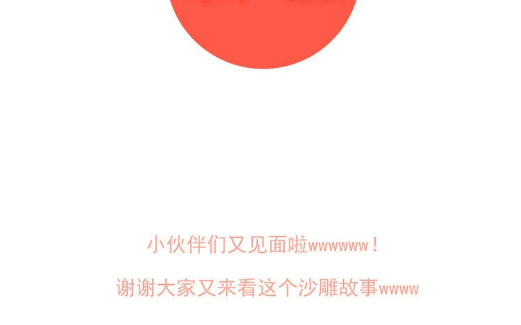 8 第7话 爱我？真的吗？ 第62页