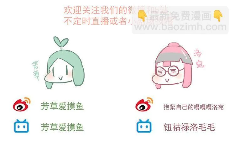 8 第7话 爱我？真的吗？ 第63页
