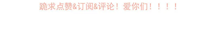 8 第7话 爱我？真的吗？ 第64页
