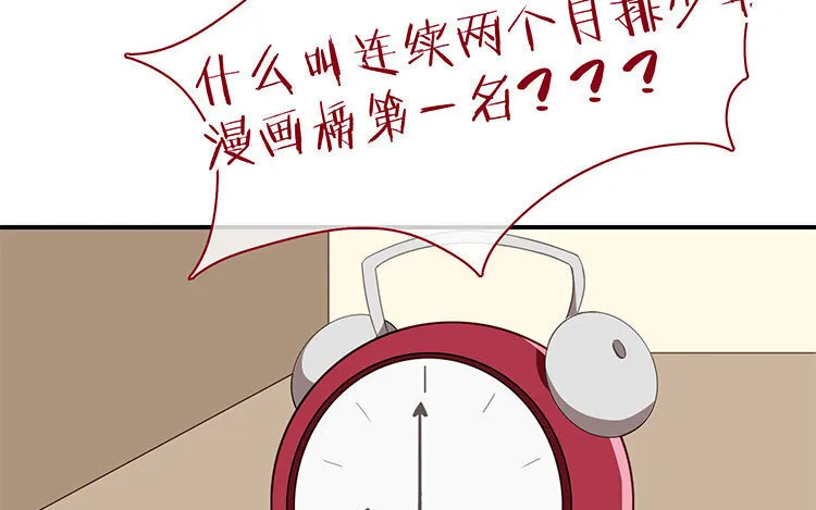 9 第8话 冲啊！连更大作战！ 第5页