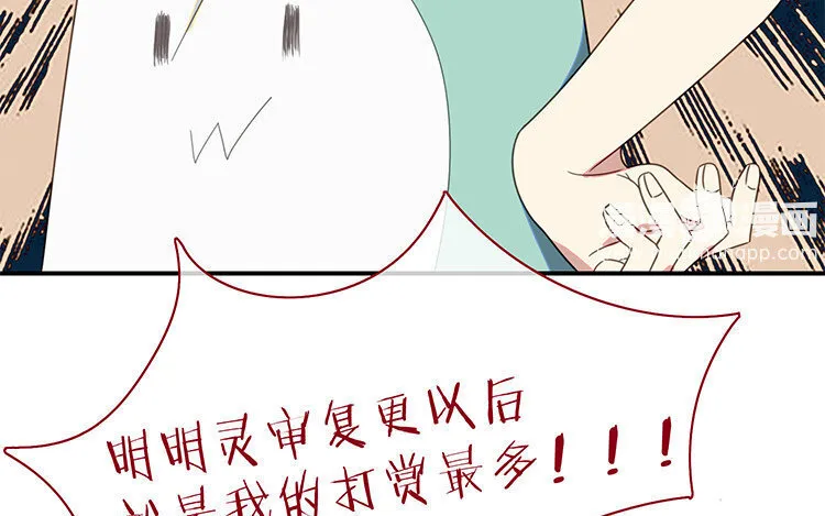 9 第8话 冲啊！连更大作战！ 第9页