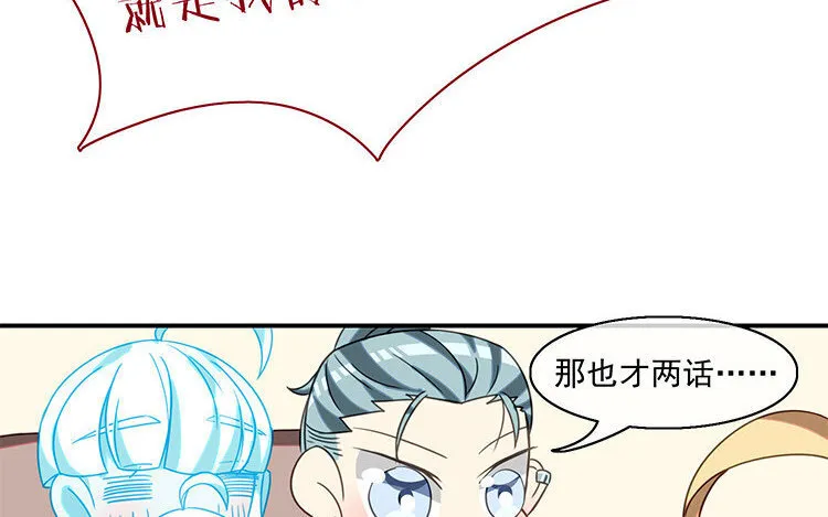 9 第8话 冲啊！连更大作战！ 第10页