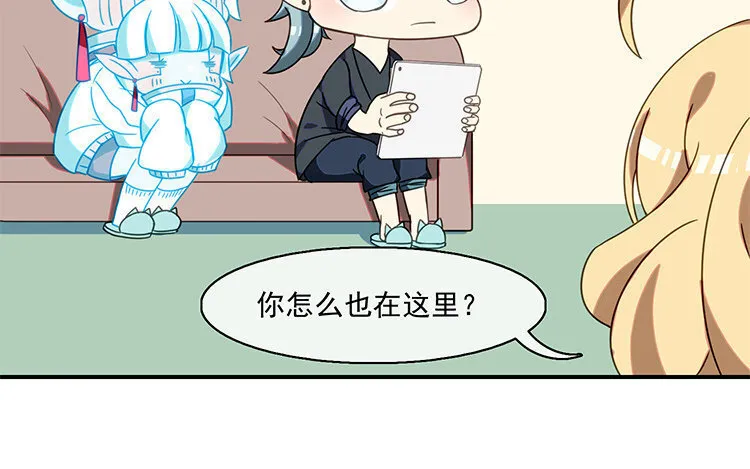 9 第8话 冲啊！连更大作战！ 第11页