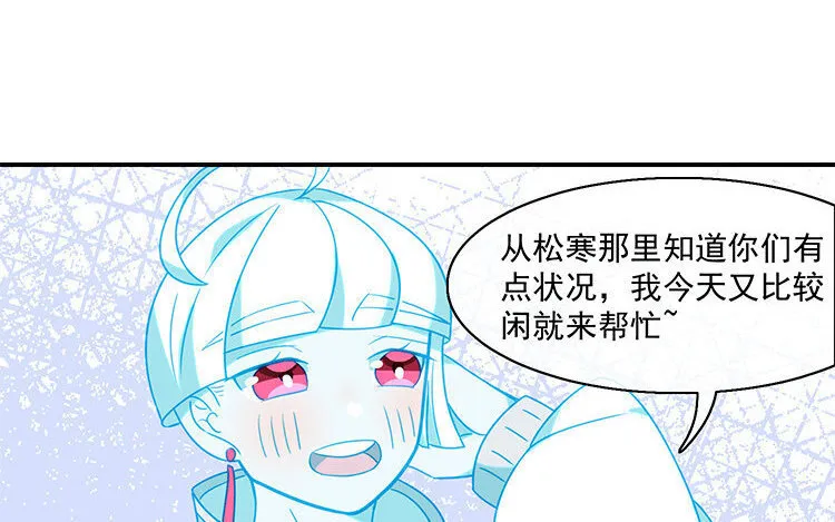 9 第8话 冲啊！连更大作战！ 第12页