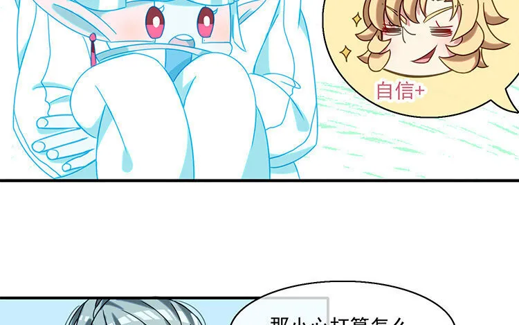 9 第8话 冲啊！连更大作战！ 第19页