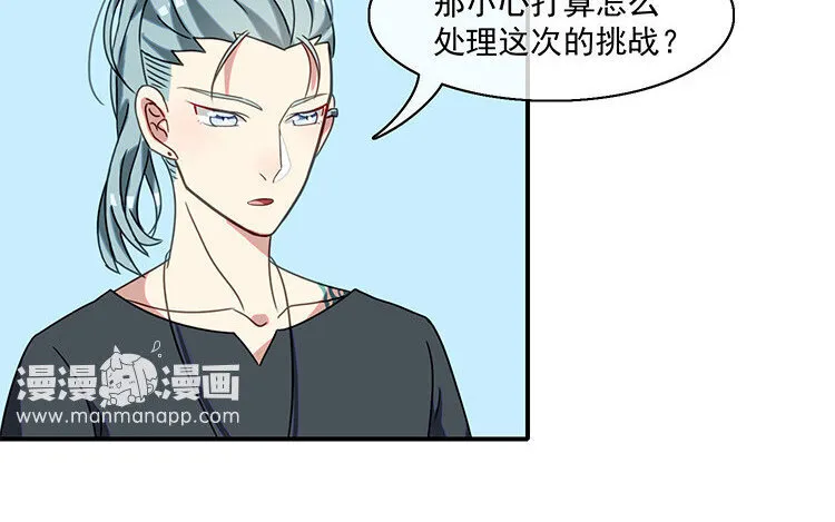 9 第8话 冲啊！连更大作战！ 第20页