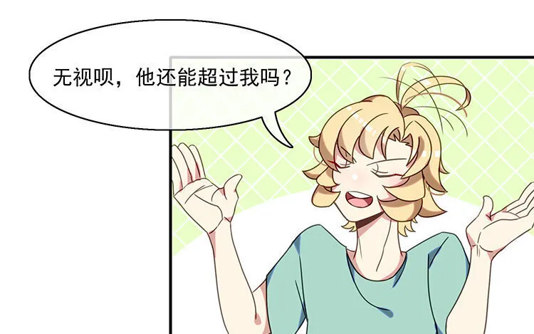 9 第8话 冲啊！连更大作战！ 第21页