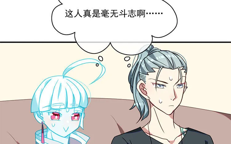 9 第8话 冲啊！连更大作战！ 第29页