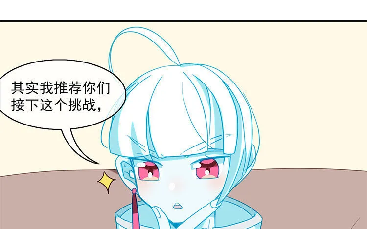 9 第8话 冲啊！连更大作战！ 第33页