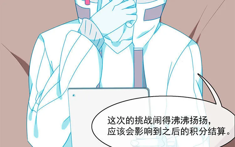 9 第8话 冲啊！连更大作战！ 第34页