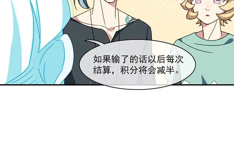 9 第8话 冲啊！连更大作战！ 第36页