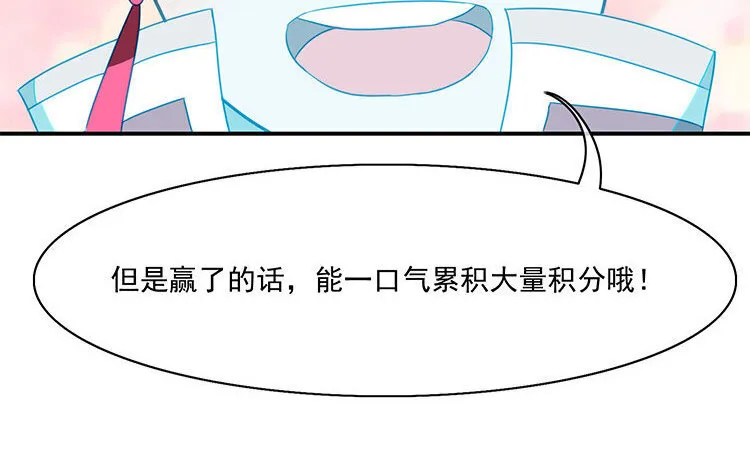 9 第8话 冲啊！连更大作战！ 第38页