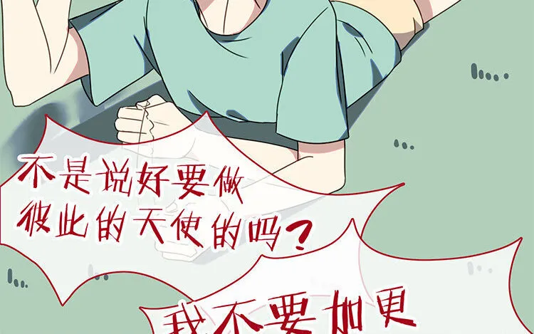 9 第8话 冲啊！连更大作战！ 第42页