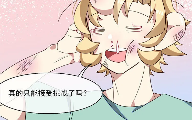 9 第8话 冲啊！连更大作战！ 第48页