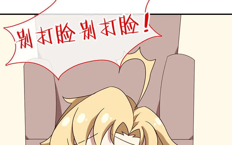 9 第8话 冲啊！连更大作战！ 第51页