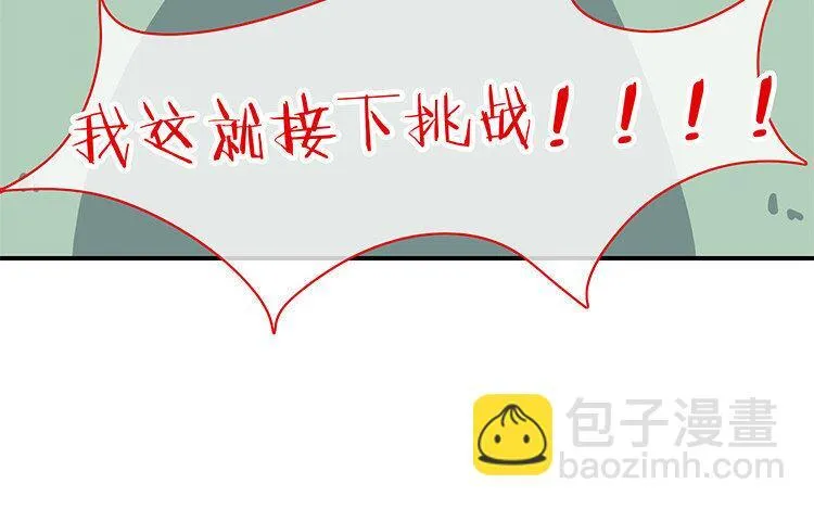 9 第8话 冲啊！连更大作战！ 第53页