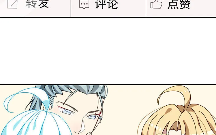 9 第8话 冲啊！连更大作战！ 第55页