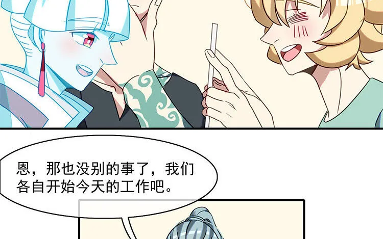 9 第8话 冲啊！连更大作战！ 第56页