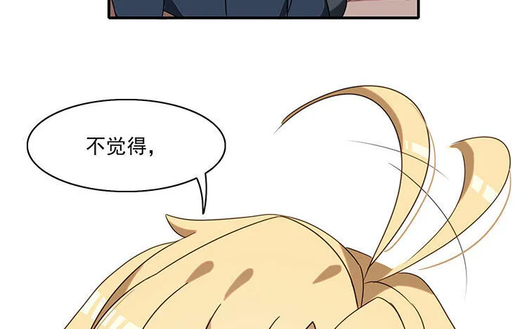 9 第8话 冲啊！连更大作战！ 第58页