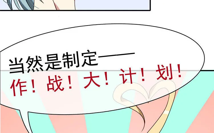 9 第8话 冲啊！连更大作战！ 第62页