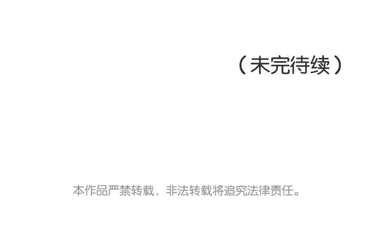 9 第8话 冲啊！连更大作战！ 第67页