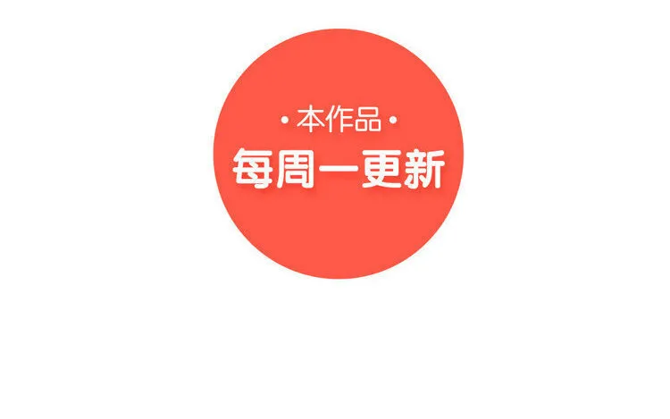 9 第8话 冲啊！连更大作战！ 第68页