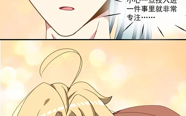 10 第9话 喂食play大法好！ 第15页