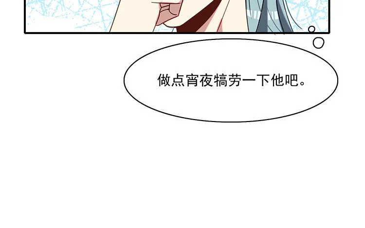 10 第9话 喂食play大法好！ 第22页